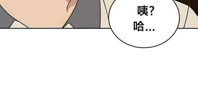 无解斯诺克裁判会怎么判漫画,第28话51图