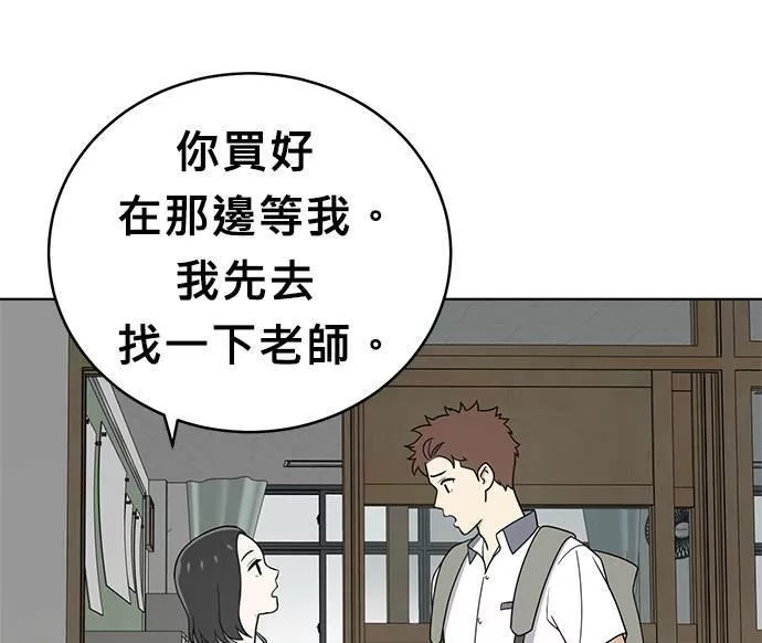 无解斯诺克裁判会怎么判漫画,第28话79图