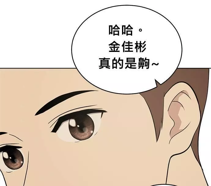 无解斯诺克裁判会怎么判漫画,第28话45图