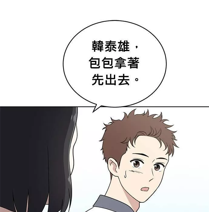 无解斯诺克裁判会怎么判漫画,第28话1图