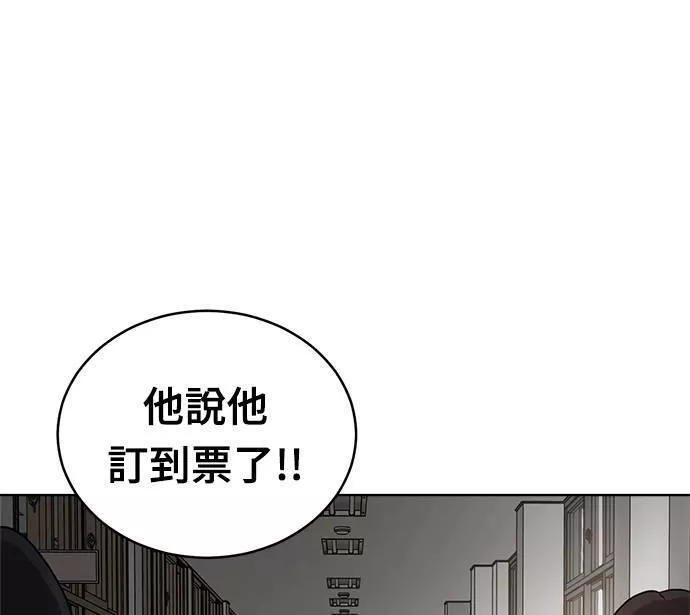 无解斯诺克裁判会怎么判漫画,第28话102图