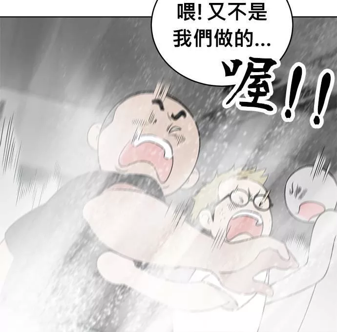 无解斯诺克裁判会怎么判漫画,第28话17图