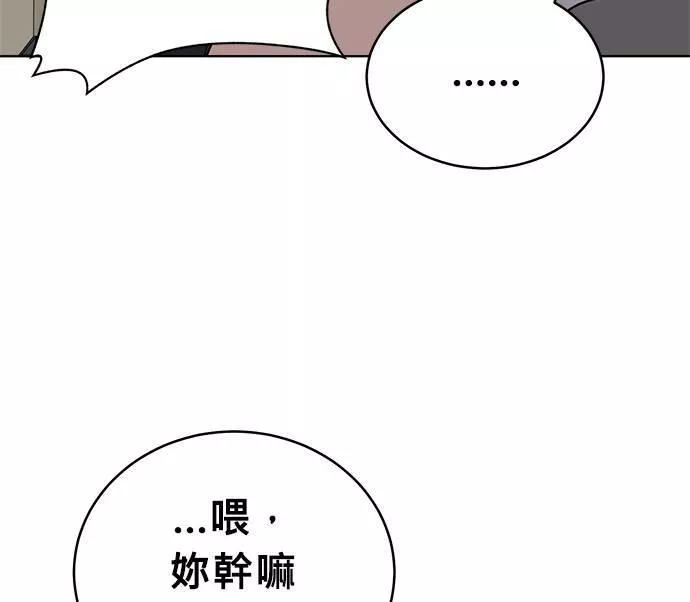 无解斯诺克裁判会怎么判漫画,第28话32图