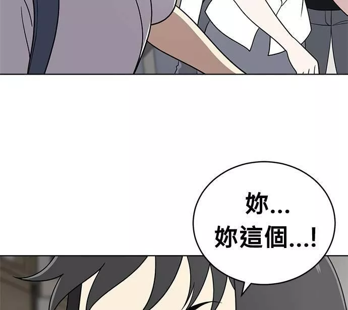 无解的眼神心像海底针漫画,第29话35图