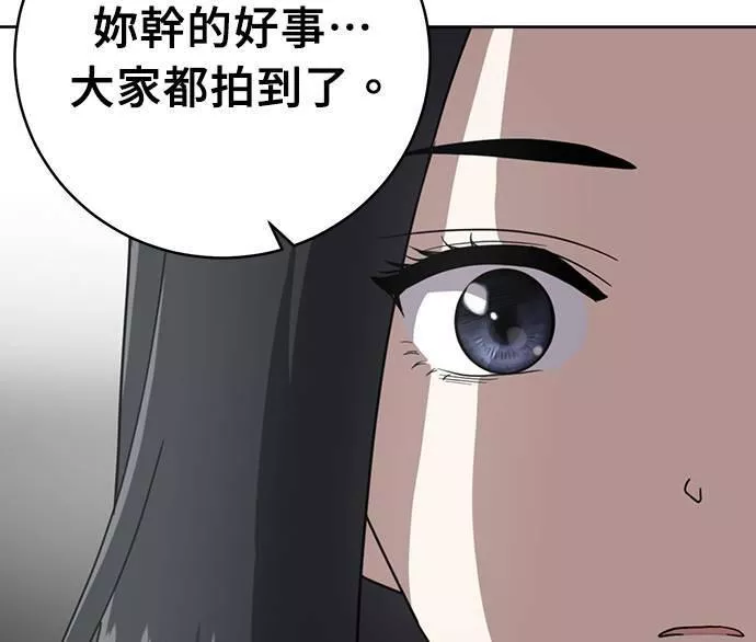 无解的眼神心像海底针漫画,第29话71图