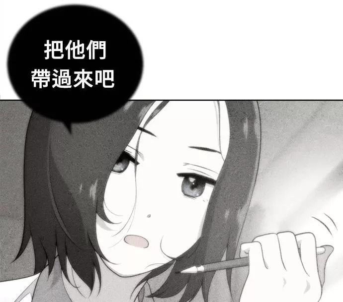 无解的眼神心像海底针漫画,第29话119图