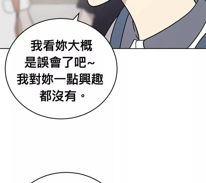 无解的眼神心像海底针漫画,第29话27图