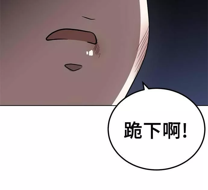 无解的眼神心像海底针漫画,第29话153图