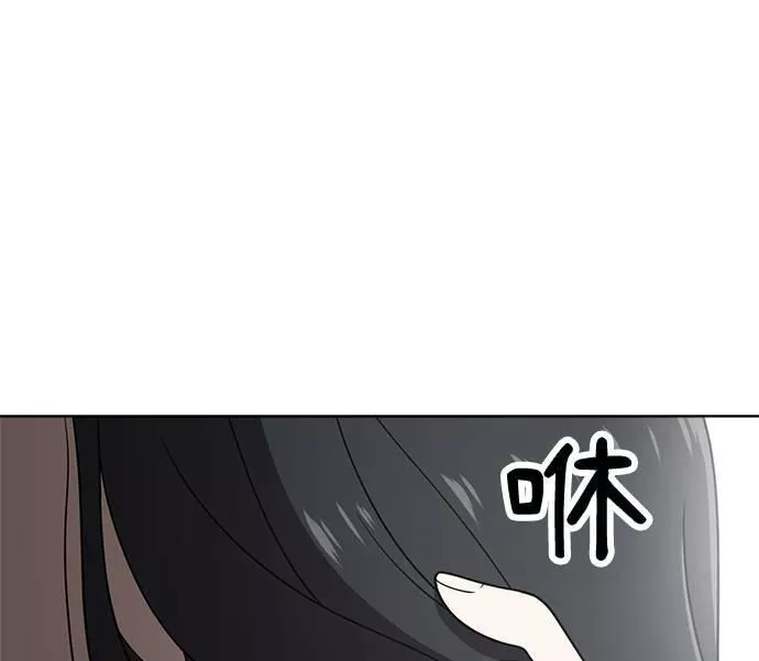 无解的眼神心像海底针漫画,第29话109图