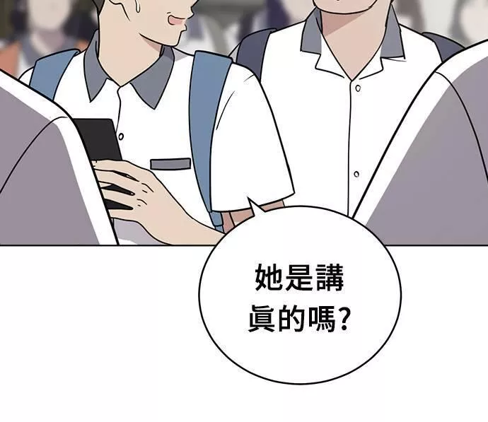 无解的眼神心像海底针漫画,第29话131图