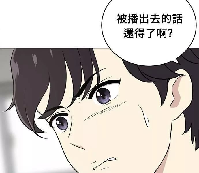 无解的眼神心像海底针漫画,第29话138图