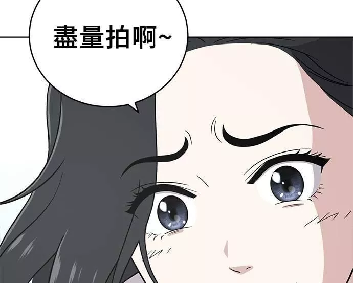 无解的眼神心像海底针漫画,第29话83图