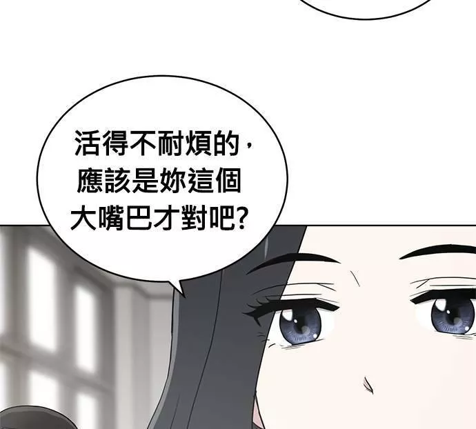 无解的眼神心像海底针漫画,第29话17图