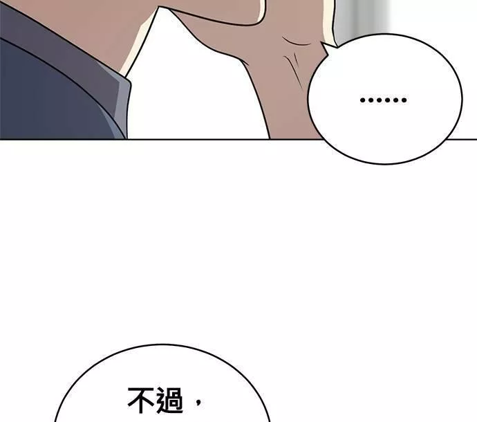 无解的眼神心像海底针漫画,第29话20图