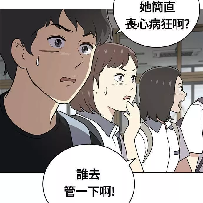 无解的眼神心像海底针漫画,第29话45图