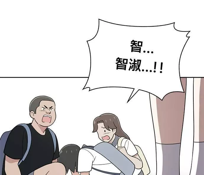 无解的眼神心像海底针漫画,第29话61图