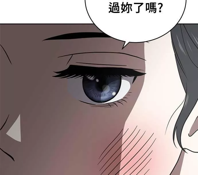 无解的眼神心像海底针漫画,第29话117图