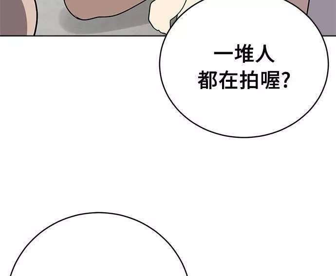 无解的眼神心像海底针漫画,第29话70图