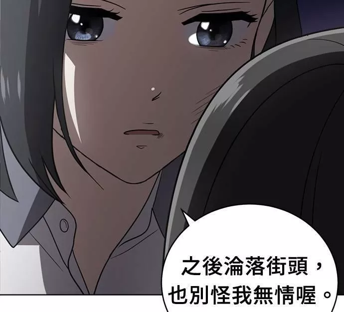 无解的眼神心像海底针漫画,第29话125图