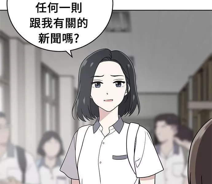 无解的眼神心像海底针漫画,第29话91图