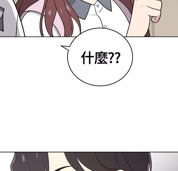 无解的眼神心像海底针漫画,第29话8图