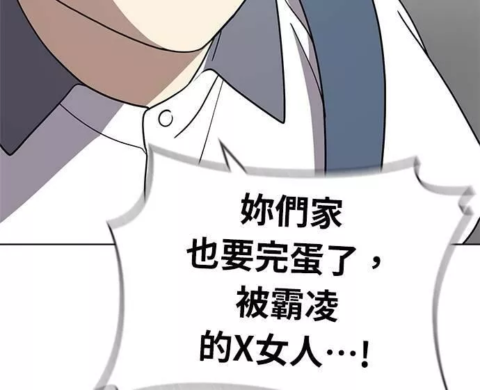 无解的眼神心像海底针漫画,第29话74图