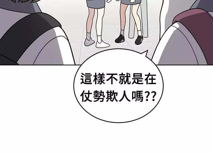 无解的眼神心像海底针漫画,第29话133图