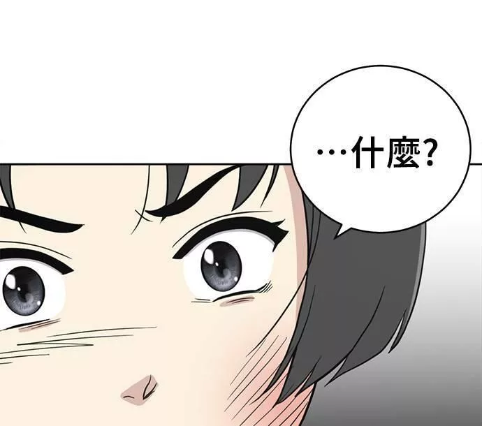 无解的眼神心像海底针漫画,第29话85图