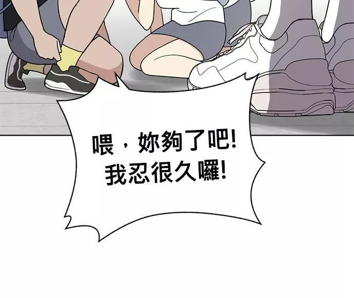 无解的眼神心像海底针漫画,第29话62图