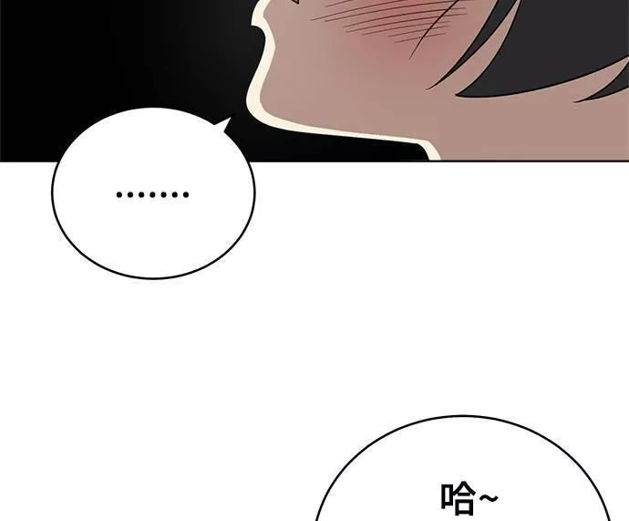 无解的眼神心像海底针漫画,第29话94图