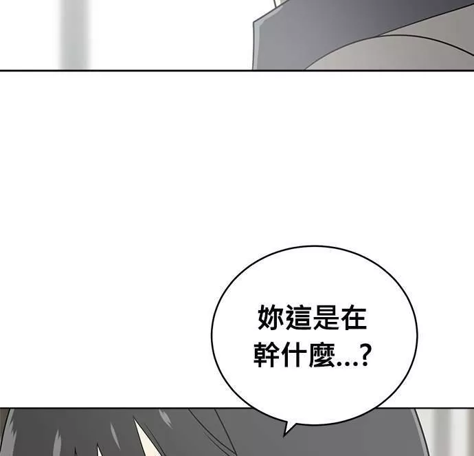 无解的眼神心像海底针漫画,第29话15图