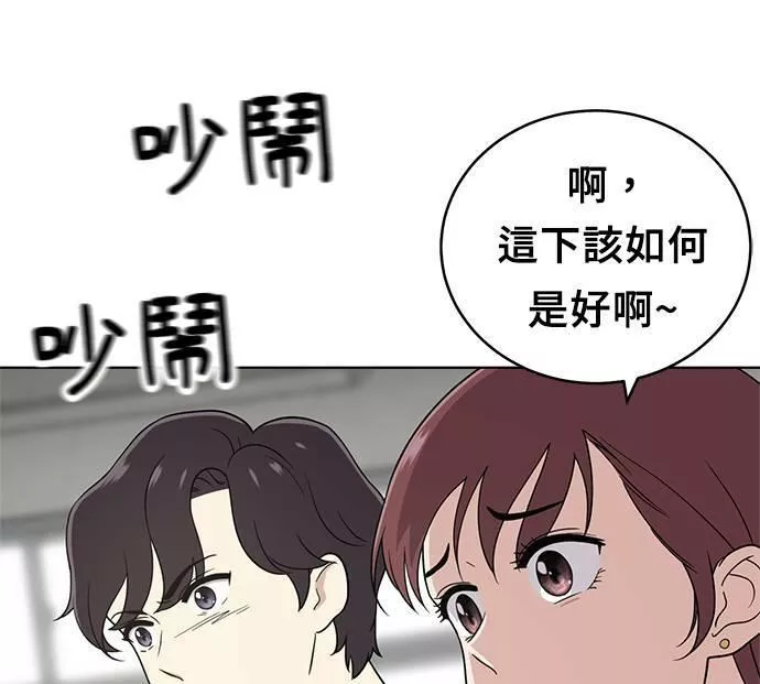 无解的眼神心像海底针漫画,第29话136图