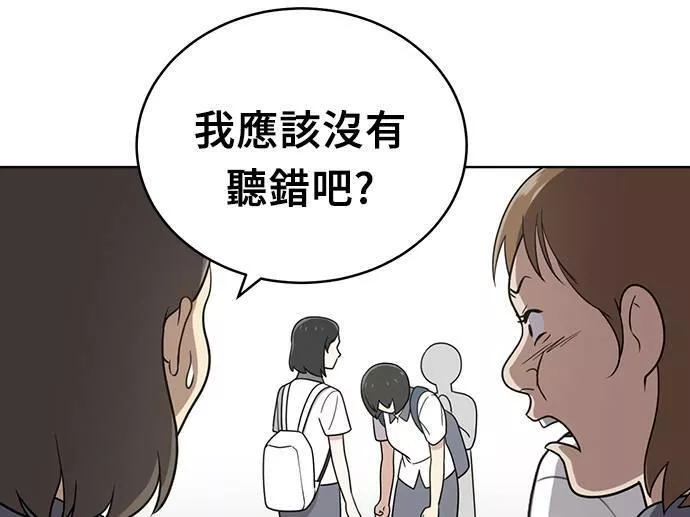 无解的眼神心像海底针漫画,第29话132图