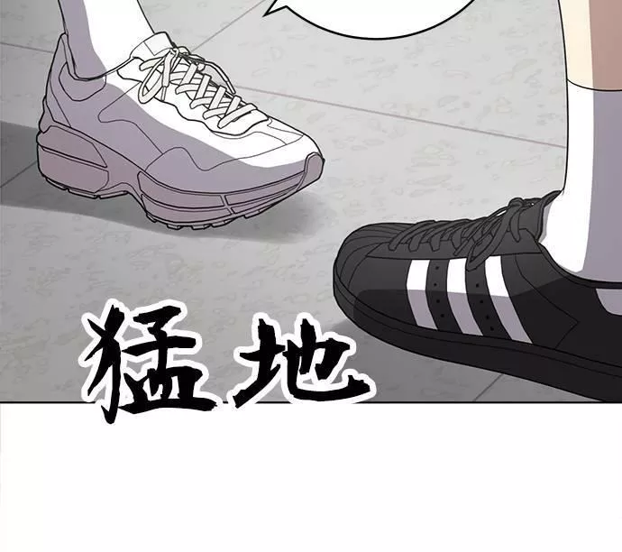 无解的眼神心像海底针漫画,第29话123图