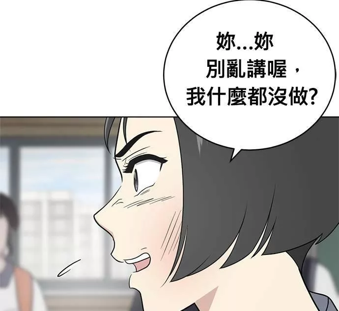 无解的眼神心像海底针漫画,第29话26图