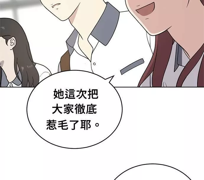 无解的眼神心像海底针漫画,第29话137图