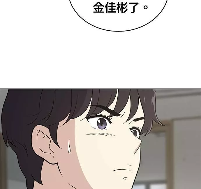 无解的眼神心像海底针漫画,第29话55图