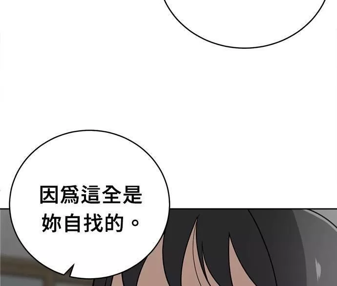 无解的眼神心像海底针漫画,第29话126图