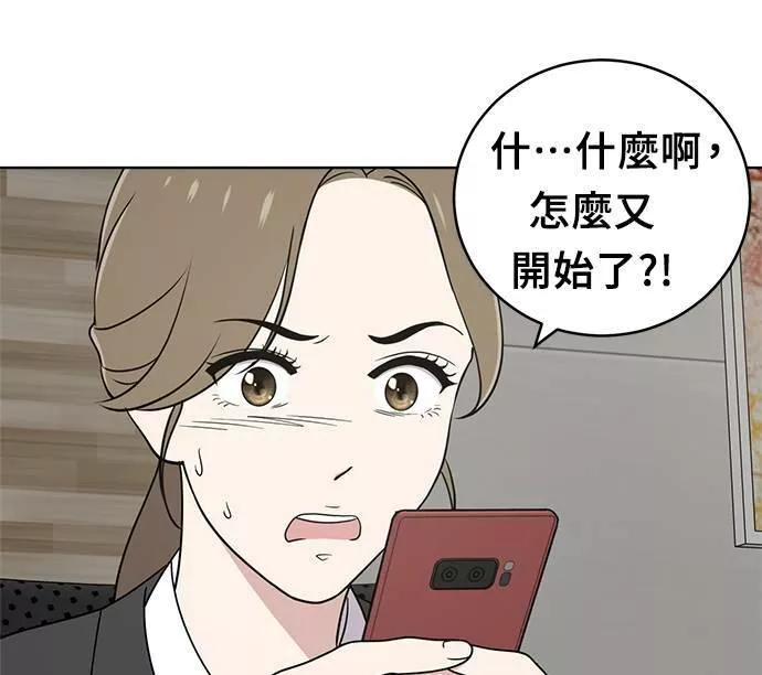 无解的眼神心像海底针漫画,第29话163图