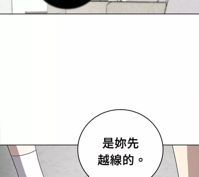 无解的眼神心像海底针漫画,第29话122图