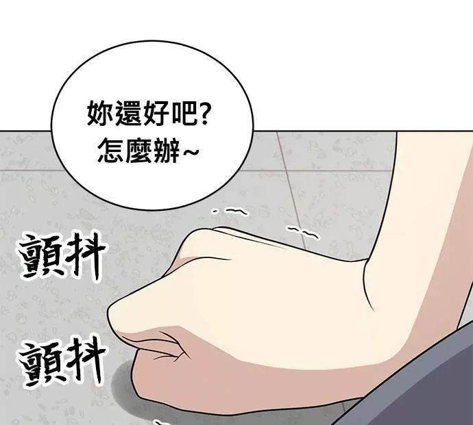 无解的眼神心像海底针漫画,第29话63图