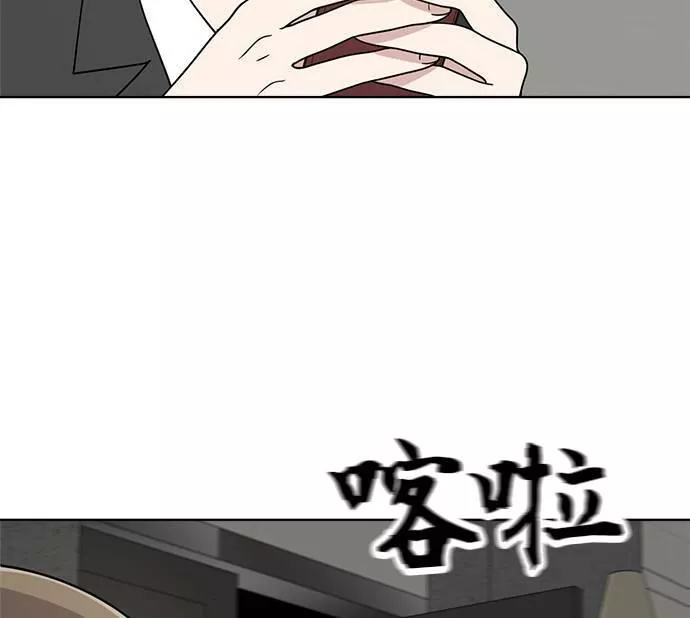 无解的眼神心像海底针漫画,第29话164图