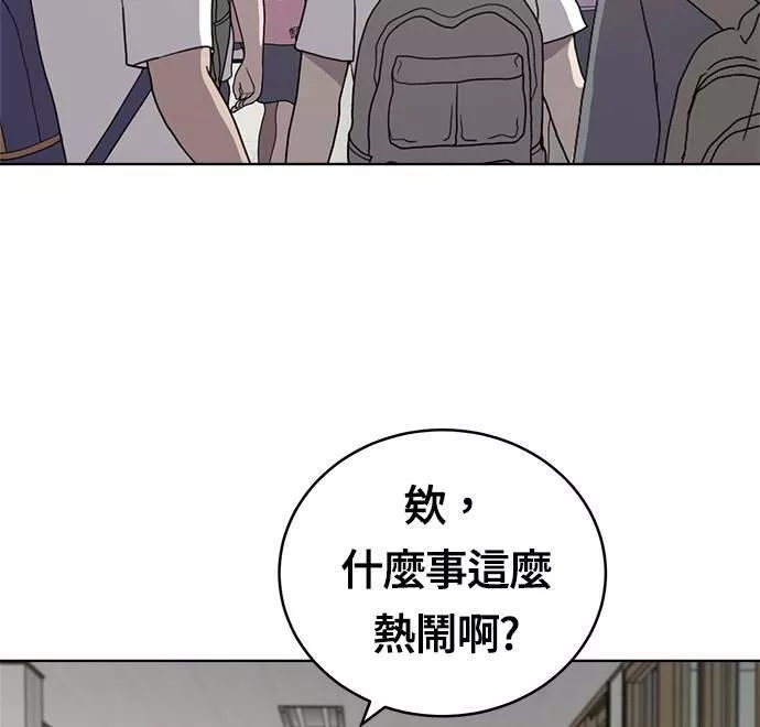 无解的眼神心像海底针漫画,第29话5图