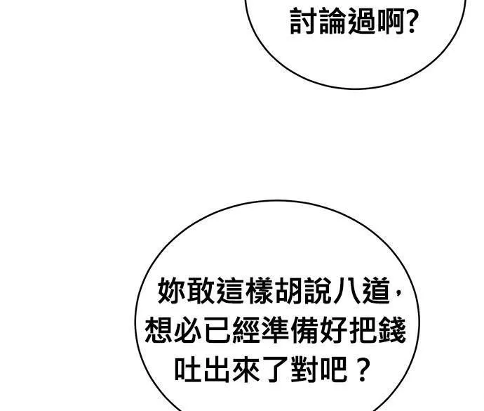 无解的眼神心像海底针漫画,第29话22图