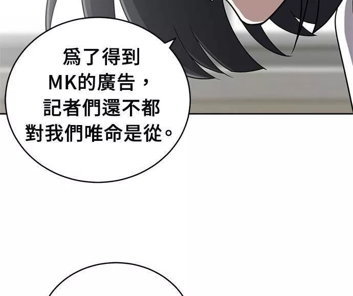 无解的眼神心像海底针漫画,第29话88图