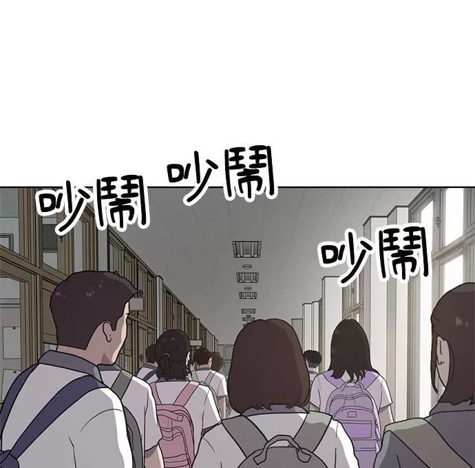 无解的眼神心像海底针漫画,第29话4图