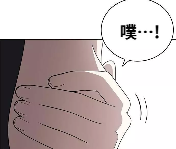 无解的眼神心像海底针漫画,第29话77图