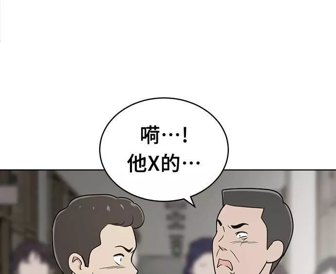 无解的眼神心像海底针漫画,第29话130图