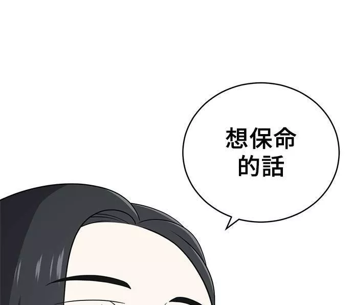 无解的眼神心像海底针漫画,第29话147图