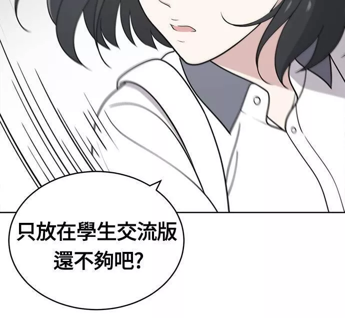 无解的眼神心像海底针漫画,第29话49图